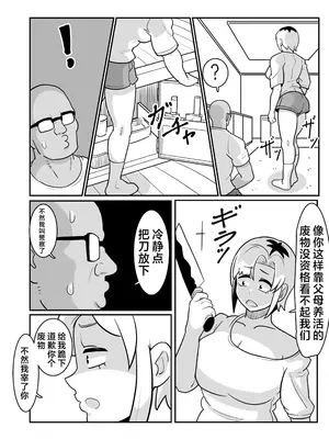 [バウンダリ (さかい)] ボテヤンッ ～元ヤン人妻を寝取って孕ませ俺好みに染め上げる!～[咸鱼AI汉化]_14