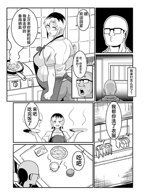 [バウンダリ (さかい)] ボテヤンッ ～元ヤン人妻を寝取って孕ませ俺好みに染め上げる!～[咸鱼AI汉化]_43