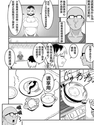 [バウンダリ (さかい)] ボテヤンッ ～元ヤン人妻を寝取って孕ませ俺好みに染め上げる!～[咸鱼AI汉化]_46