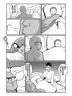 [バウンダリ (さかい)] ボテヤンッ ～元ヤン人妻を寝取って孕ませ俺好みに染め上げる!～[咸鱼AI汉化]_76