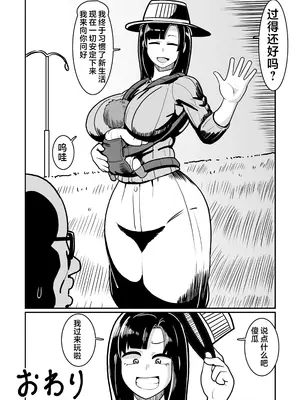 [バウンダリ (さかい)] ボテヤンッ ～元ヤン人妻を寝取って孕ませ俺好みに染め上げる!～[咸鱼AI汉化]_80