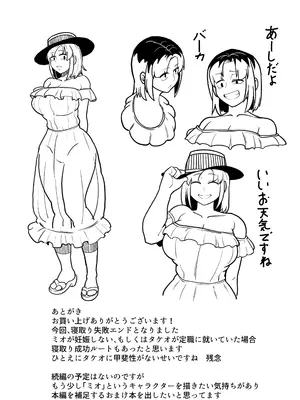 [バウンダリ (さかい)] ボテヤンッ ～元ヤン人妻を寝取って孕ませ俺好みに染め上げる!～[咸鱼AI汉化]_84