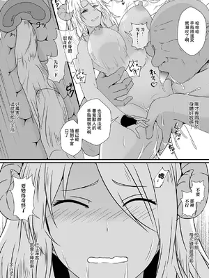 [しまかわ] 異世界転生したら魔王様の種付けオークになりました (WEB配信転生ものアンソロジー 転生したら交合しちまった件 Vol.3) [中国翻訳] [DL版]_08