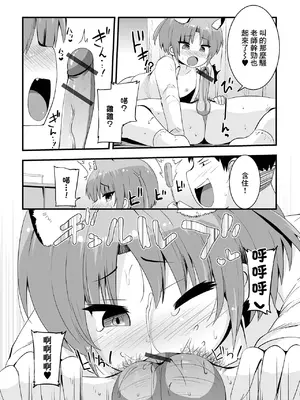 [ぶっくまうんten] 言いなりニャンニャン (催ぷにっ! 5限目) [中国翻訳]_10