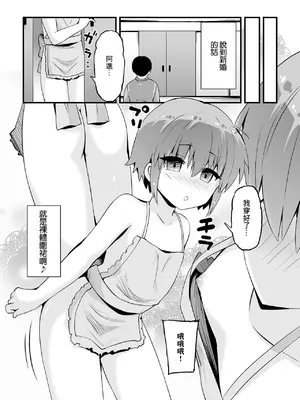 [ぶっくまうんten] 言いなりニャンニャン (催ぷにっ! 6限目) [中国翻訳]_03