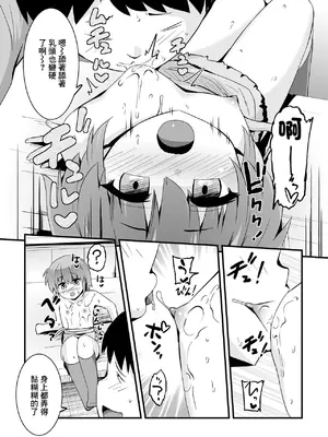 [ぶっくまうんten] 言いなりニャンニャン (催ぷにっ! 6限目) [中国翻訳]_06