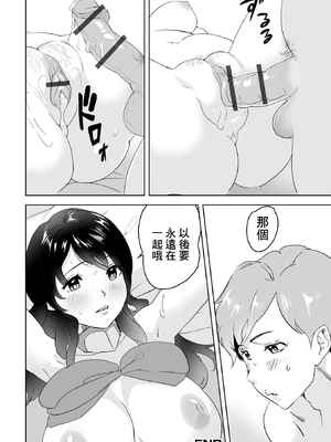 [みつや] 恋する転生剣士 (WEB配信転生ものアンソロジー 転生したら交合しちまった件 Vol.3) [中国翻訳] [DL版]_16