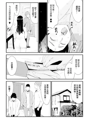 [十時企画] 豚と呼んで [中国翻訳]_15