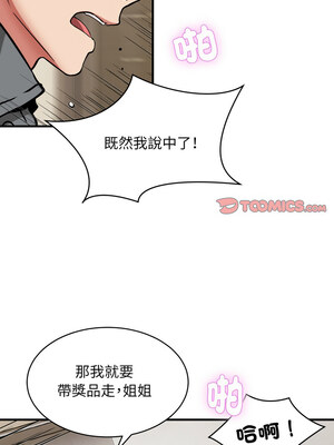 新都市外送員 48-49話_48_03_ieme