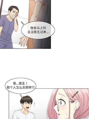 轻触! 解除封印 10-11話_10_3_jdse