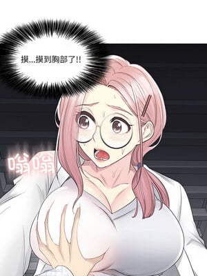 轻触! 解除封印 10-11話_10_4_sdnt