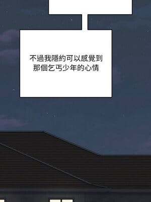少爺的替身 1-4話_01_02_dmvt