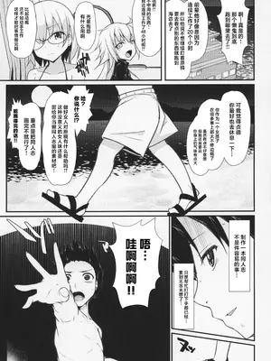 (C95) [えくりぷす (朧月)] BBちゃんは子豚ちゃんと仲がいい (Fate／Grand Order) [中国翻訳]_03