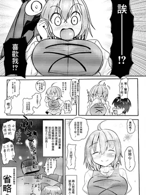 (例大祭21) [DREAM CHASER (かわたれ)] パイがあふれちゃう系彼女小傘ちゃん! (東方Project) [中国翻訳]_03