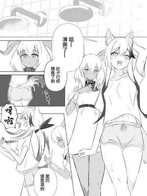 [ここな ひづる] ビーズワクス×カーディ (アークナイツ) [中国翻訳]