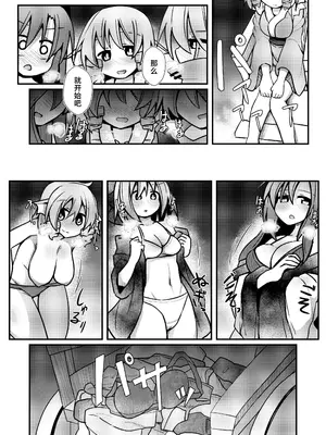 [ほにゃーの左クリック (ほにゃー)] 夜の草の根妖怪ネットワーク (東方Project)｜今晚的草根妖怪网络 [白杨汉化组] [DL版]_09