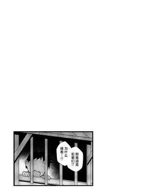 [ほにゃーの左クリック (ほにゃー)] 夜の草の根妖怪ネットワーク (東方Project)｜今晚的草根妖怪网络 [白杨汉化组] [DL版]_13