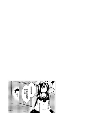 [ほにゃーの左クリック (ほにゃー)] 夜の草の根妖怪ネットワーク (東方Project)｜今晚的草根妖怪网络 [白杨汉化组] [DL版]_38