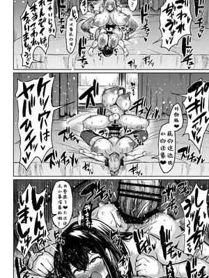 [ろぜったすとーん (ててるん)] フタナリキョコンちゃんねるはデカチン募集中｜扶她巨根频道的巨根大征集【1】 [退役苍蓝星个人汉化]_24