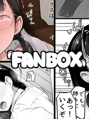 [夏目つな] がっきゅー委員ちゃんのお仕事の続き [中国翻訳]