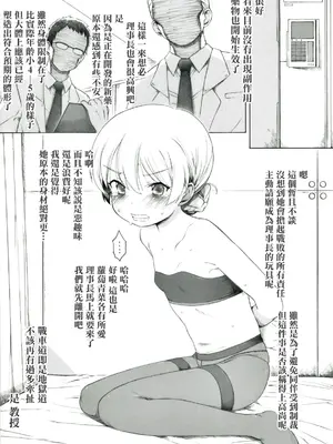 [板野ちはる] 戦車の中で紅茶を飲むとこぼれます (ガールズ&パンツァー) [中国翻訳]