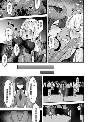 [珠寿司 (白珠)] 上級術師が後輩に触手で敗かされる話 [中国翻訳] [DL版]_52