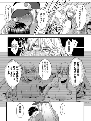 COMIC GEE vol.36_031