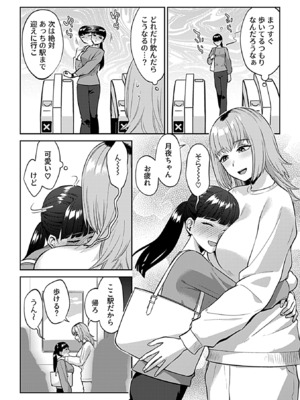 COMIC GEE vol.36_076