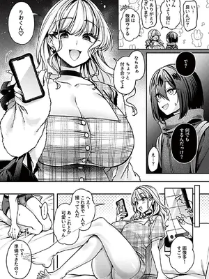 COMIC GEE vol.36_097