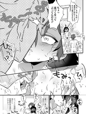 [アンソロジー] 男の娘・れくしょんッ！S AD 05 メスガキ男の娘！_007