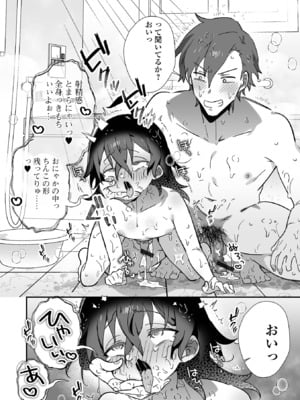 [アンソロジー] 男の娘・れくしょんッ！S AD 05 メスガキ男の娘！_012