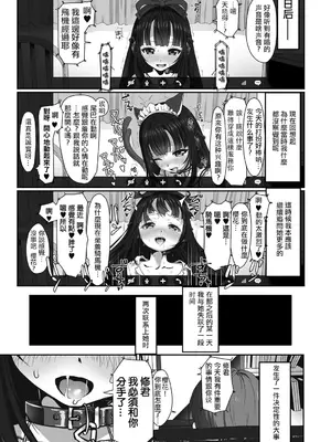 [たいぷはてな] Dislove (COMIC アンスリウム 036 2016年4月号) [无毒汉化组] [無修正] [DL版]_09