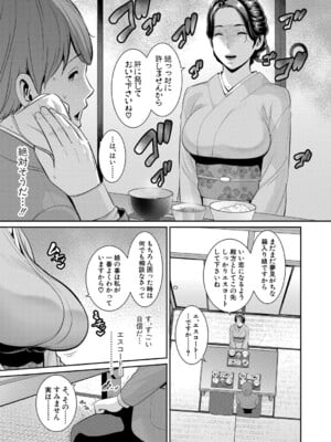 COMIC 真激 2025年8月号 [DL版]_014