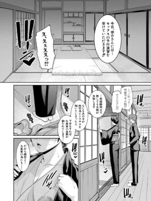 COMIC 真激 2025年8月号 [DL版]_019