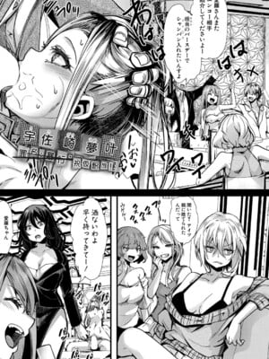 COMIC 真激 2025年8月号 [DL版]_084