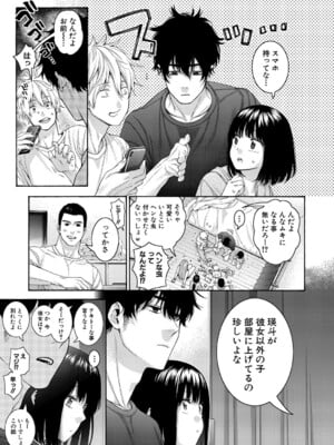 COMIC 真激 2025年8月号 [DL版]_126
