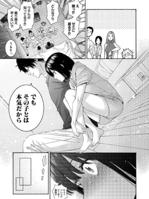 COMIC 真激 2025年8月号 [DL版]_128