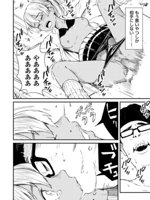 [暗稿] チンポマン 第三話 愛でぬりつぶす (COMIC クリベロン DUMA 2025年8月号 Vol.74)_010