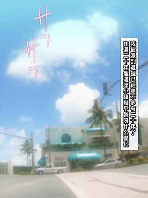 [もんもんプロブレム (横十輔)] 田舎町の濃厚褐色娘たちと横暴ポリスpart1_004_003