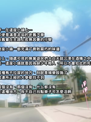 [もんもんプロブレム (横十輔)] 田舎町の濃厚褐色娘たちと横暴ポリスpart1_029_028
