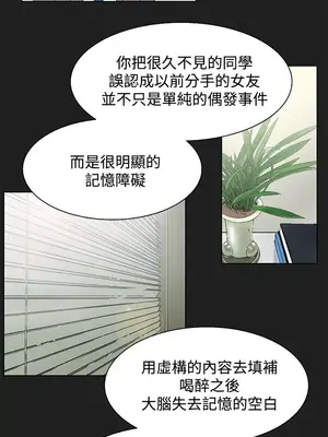 朋友的妻子：有妳在的家 1-21話[完結]_001032