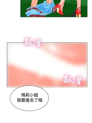 朋友的妻子：有妳在的家 1-21話[完結]_001098