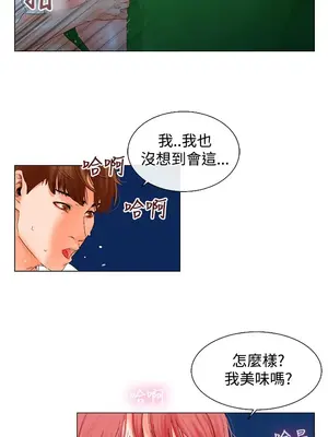朋友的妻子：有妳在的家 1-21話[完結]_001100