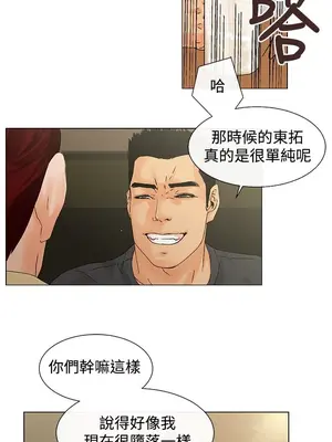朋友的妻子：有妳在的家 1-21話[完結]_002002