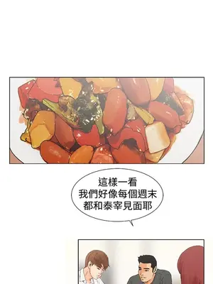 朋友的妻子：有妳在的家 1-21話[完結]_002052