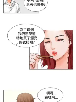 朋友的妻子：有妳在的家 1-21話[完結]_002053