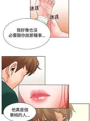 朋友的妻子：有妳在的家 1-21話[完結]_003066