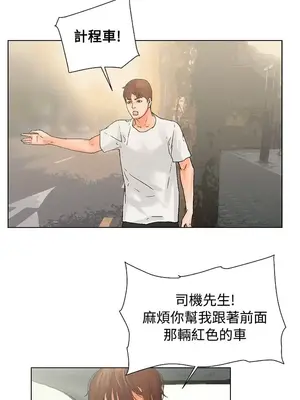 朋友的妻子：有妳在的家 1-21話[完結]_004015
