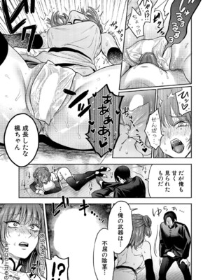 [ACはせべ] くみあいっ！_260
