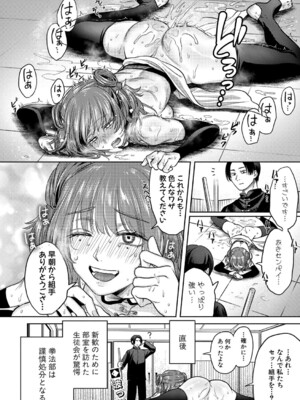 [ACはせべ] くみあいっ！_275